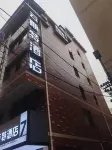 株洲醴陵雲斯特酒店（第一中學店） 鄰近醴陵百貨大樓的酒店