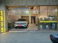 Yingtan Longteng Hotel