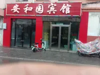 Shizuishan Anheyuan Hotel Отели в г. 