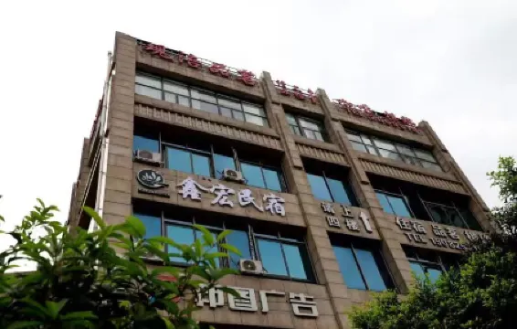 Suining Xinhong Homestay