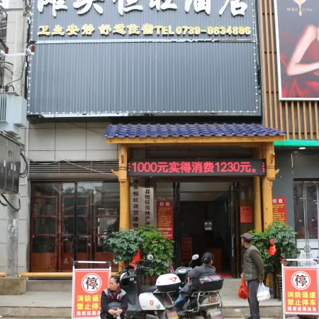 Longhui Tantou Hengwang Hotelel