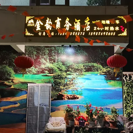 Songpan Jinyun Business Hotel