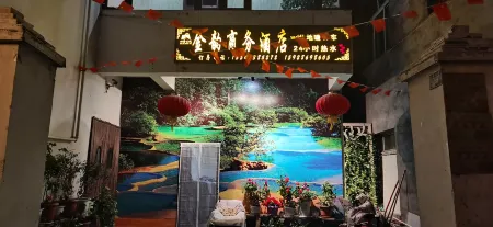 Songpan Jinyun Business Hotel