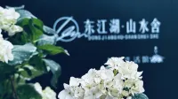 Chenzhou Dongjiang Lake · Shanshuishe Art Garden Villa (Dongjiang Lake Scenic Area) - Villas