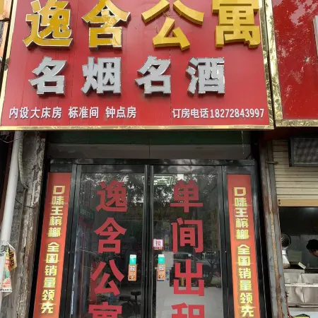 Luyihan Apartment