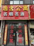 Luyihan Apartment 루이 호텔