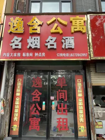 Luyihan Apartment Отели рядом с достопримечательностью «Mingdao Palace»