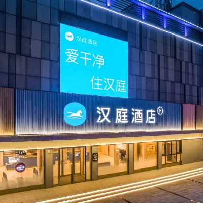 HanTing Hotel (Tianjin Dagang Oilfield Sanhaoyuan Pedestrian Street) Hotels in der Nähe von Dagang Oil Field Gymnasium