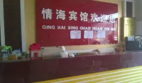 Zhangbei Qinghai Hotel