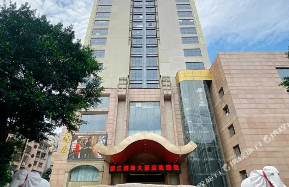 浙江潤澤大酒店