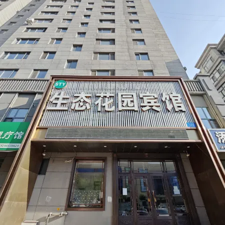 Harbin Ecological Garden Hotel Отели рядом с достопримечательностью «Китайская медицинская больница, Хулань, Харбин»
