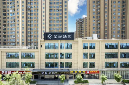 Starway Hotel (Xi'an Caotang BYD No.2 Factory) Отели рядом с достопримечательностью «Dongdazhen»