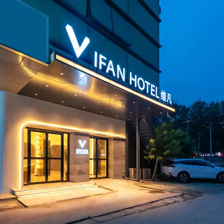 Vifan Hotel (Beijing North Medical Third Hospital Mudanyuan Subway Station Branch) Отели рядом с достопримечательностью «Станция метро Mudanyuan»