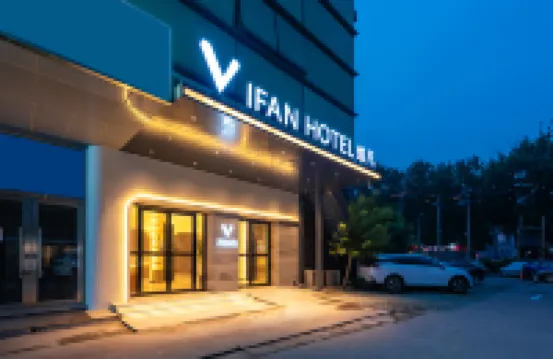 Vifan Hotel (Beijing North Medical Third Hospital Mudanyuan Subway Station Branch) Hotels in Beijing