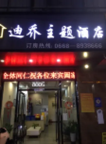 Huazhou Diqiao Themed Homestay