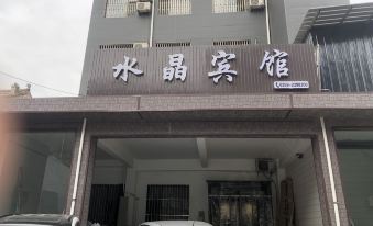 Crystal Hotel (People's Hospital)