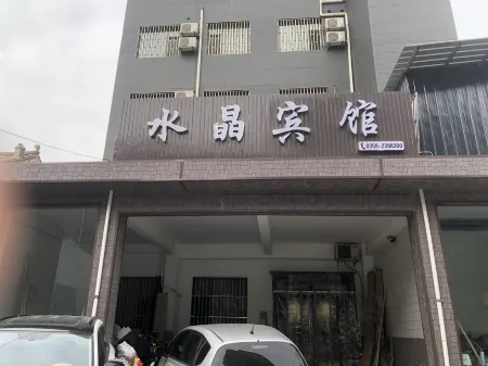 Crystal Hotel (People's Hospital)