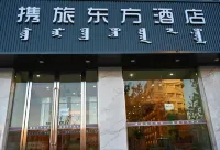 Trip Oriental Hotel (Daban Station Victory Plaza) Hotels in Bairin Right Banner