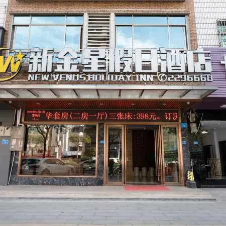 Xinfeng New Venus Holiday Inn