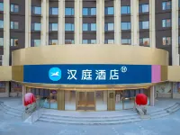 漢庭飯店（天津文化中心店） 土城附近的飯店