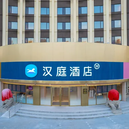 HanTing Hotel (Tianjin Cultural Center) Отели рядом с достопримечательностью «Музей Тяньцзинь»