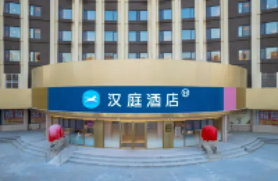 HanTing Hotel (Tianjin Cultural Center) Hotels near Tucheng Station