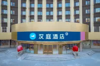 HanTing 호텔(천진 문화 센터점) 톈진과학기술관 주변 호텔