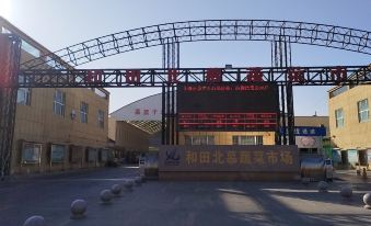 Le Lin Express Hotel (Hetian railway station)