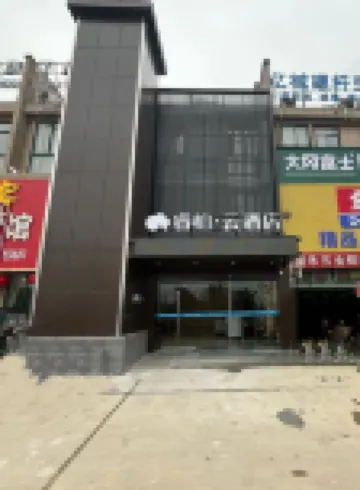 Homeinn Ripple Yun Hotel (Wuhu Hongyun Commercial Era Plaza) Hotels in Wuhu