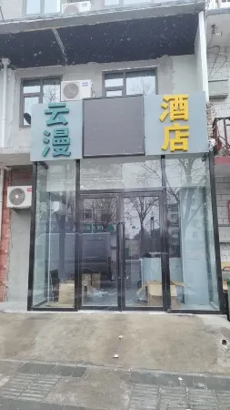 Yunman Intelligent Hotel (Taiyuan Jinci Ancient County) Отели рядом с достопримечательностью «Tang Shuyu Temple»