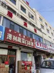Yiju Hotel Hotels in Damao Banner