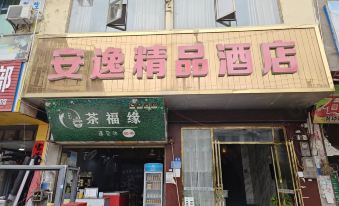 Rongjiang Anyi Boutique Hotel