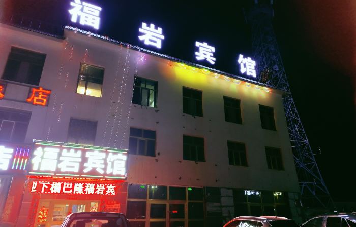 Fuyan Hotel