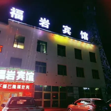 Fuyan Hotel