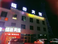 Fuyan Hotel Hotels in Dulan