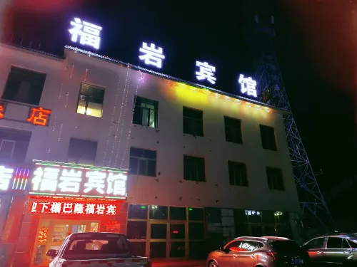 Fuyan Hotel - Wifi