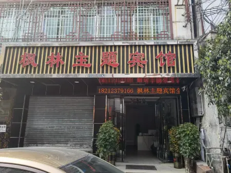 Fenglin Themed Hotel Отели в г. Тайцзян