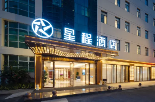 星程酒店（珠海拱北口岸富華里店） 鄰近白蓮洞公園的酒店