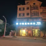 Xinghui Hotel, Town, Pingtang County