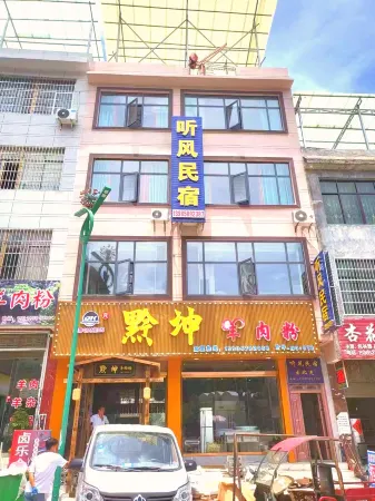 Hezhang Tingfeng Homestay Отели рядом с достопримечательностью «Ahsilisi Jiucaiping»