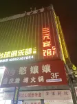 Sanyuan Hotel