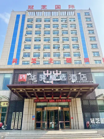 Guanzhi International Hotel (Guanxian Ranzi Road Branch)