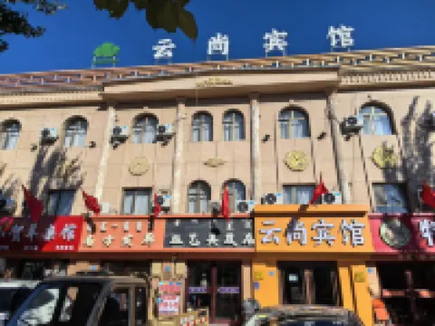 雲尚賓館 額濟納旗酒店