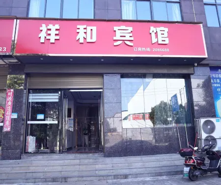 Ji'an Xianghe Hotel Отели рядом с достопримечательностью «Ji'an Stadium»