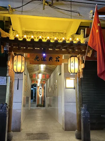 Guangyu Homestay Отели рядом с достопримечательностью «Lishan Cableway Station»