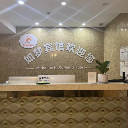 Feidong Rumeng Express Hotel