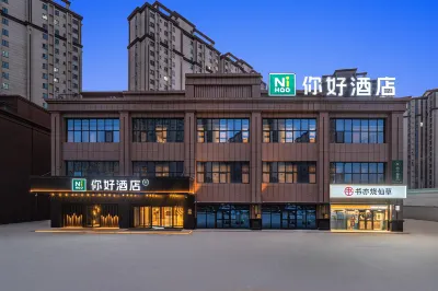 Ni Hao Hotel (Kashgar Wanda Plaza) Hotels in Wanda Plaza(Kashgar)
