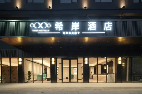 Xana Hotelle (Jingdezhen Changnan New District Government Service Center)