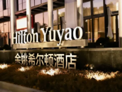 Hilton Yuyao โรงแรมในหยูเหยา