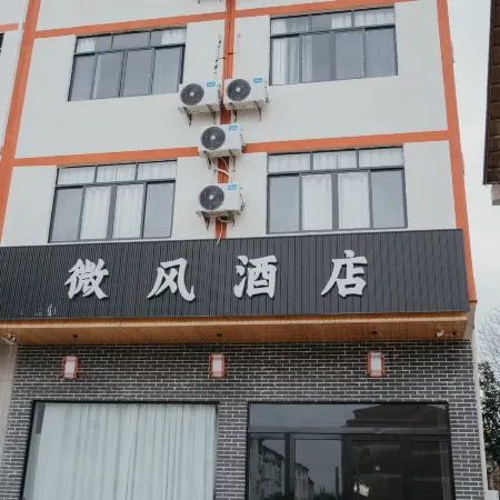 Breeze Hotel (Longhushan Visitor Center)